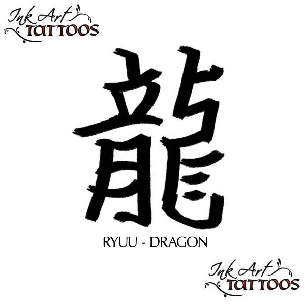 dragon Ryuu kanji Japanese Kanji Dragon Symbol Tattoo Flash
